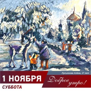 Сергей Шелест: Доброе утро, дорогие омичи