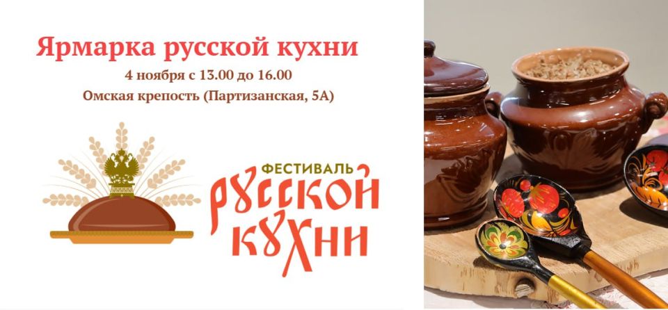 Исторический парк «Омская крепость» станет главной гастрономической площадкой региона