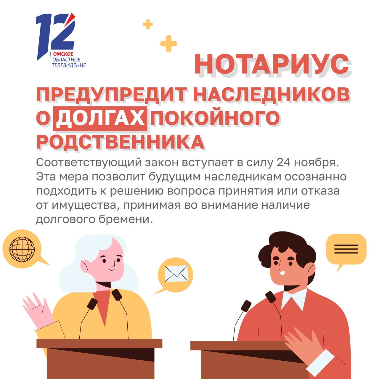 Новый месяц — новые законы: что изменится с 1 ноября Новый месяц — новые законы: что изменится с 1 ноября