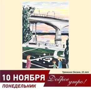 Сергей Шелест: Доброе утро, дорогие омичи