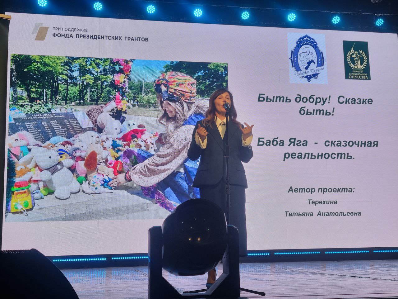 Женщины из семей защитников Отечества принимают участие в масштабном проекте «Сибирская Сударыня», который получил поддержку Фонда президентских грантов Женщины из семей защитников Отечества принимают участие в масштабном проекте «Сибирская Сударыня», который получил поддержку Фонда президентских грантов