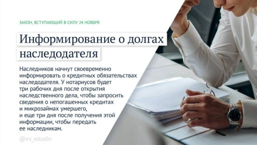 Законы, вступающие в силу в ноябре 2025 года