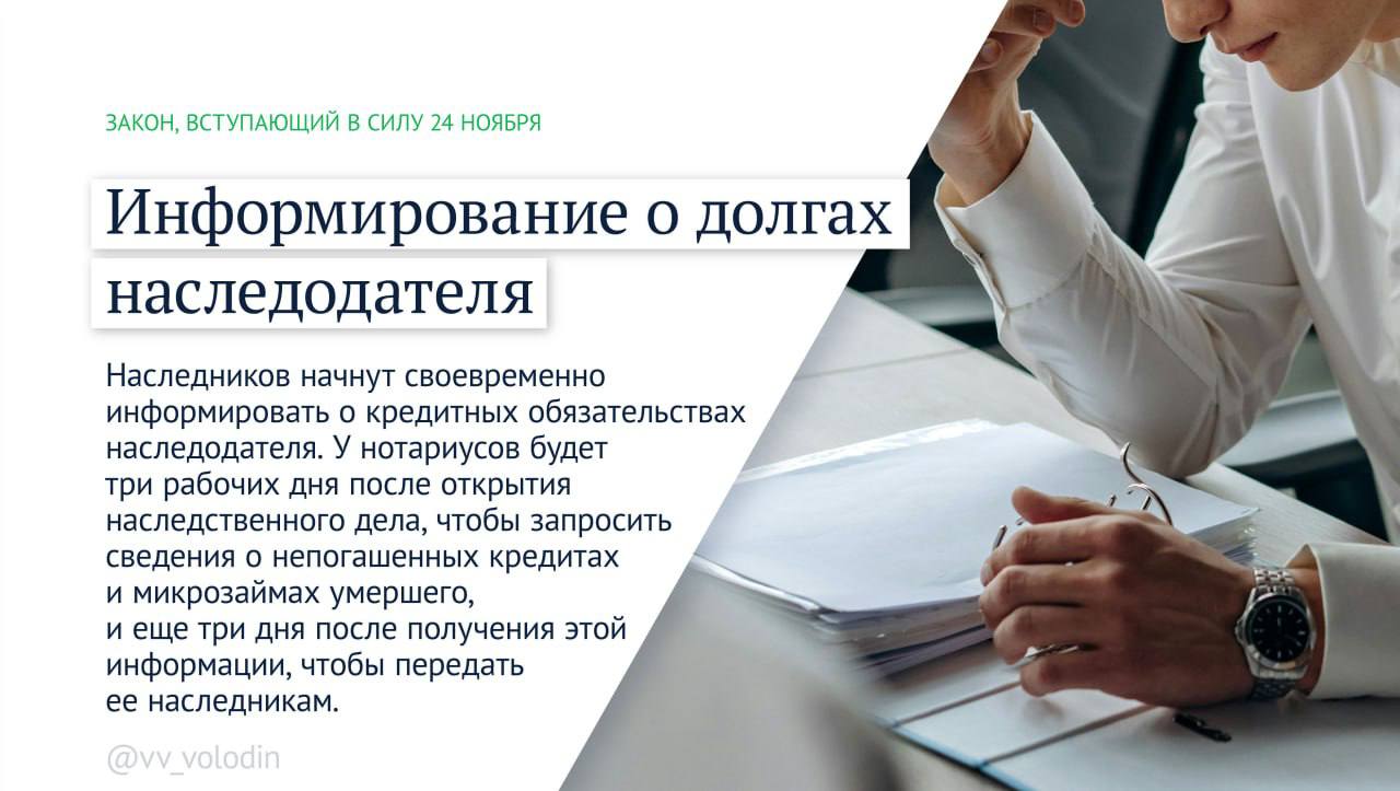 Законы, вступающие в силу в ноябре 2025 года