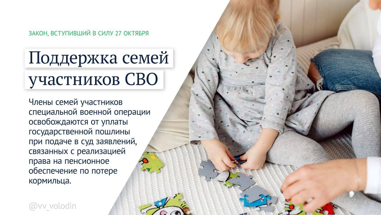 Законы, вступающие в силу в ноябре 2025 года Законы, вступающие в силу в ноябре 2025 года