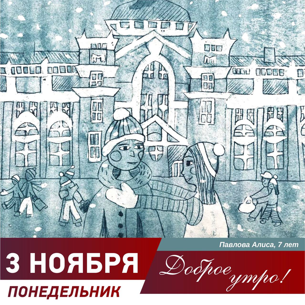 Сергей Шелест: Доброе утро, дорогие омичи