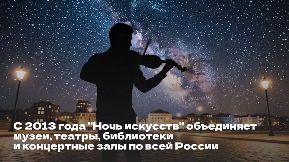 Министр культуры России Ольга Любимова поздравила всех с "Ночью искусств", которая сегодня пройдёт по всей стране