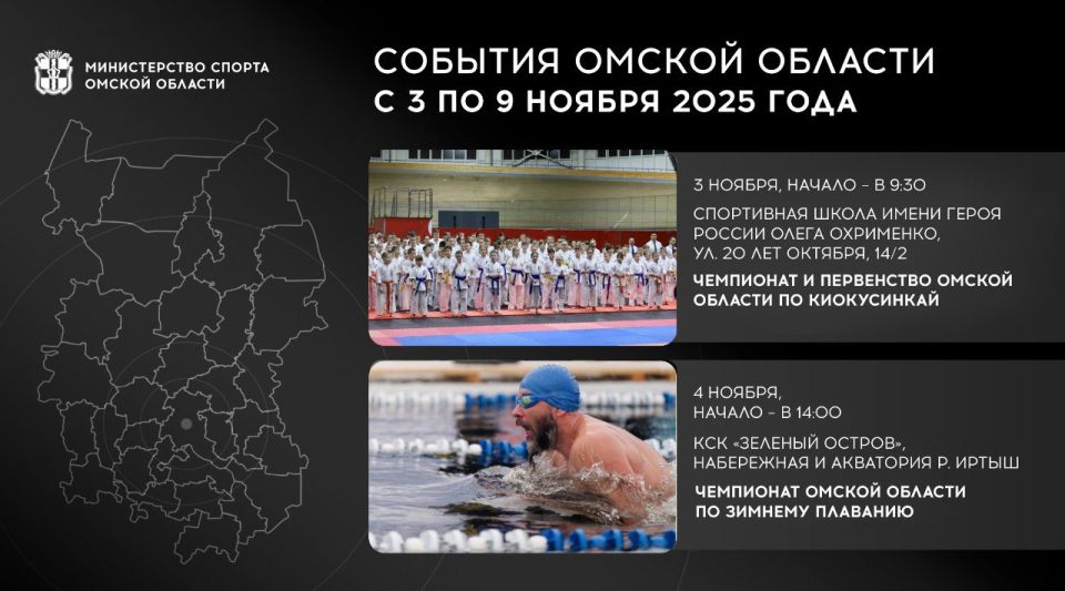 Изучаем список спортивных событий новой недели в традиционных карточках