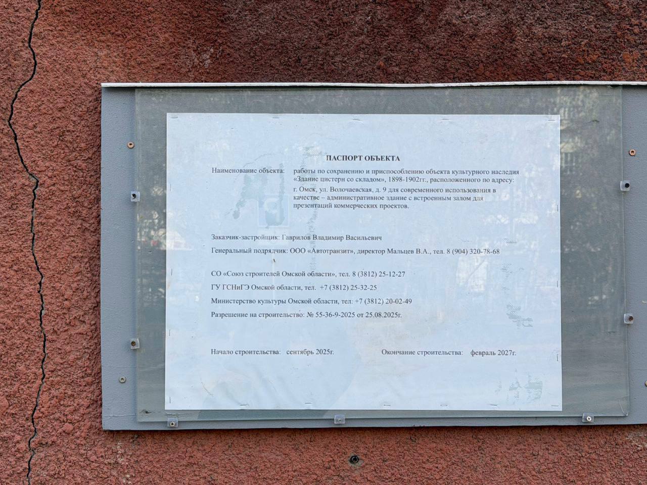 На Волочаевской возвращают к жизни здание бывшего пивзавода На Волочаевской возвращают к жизни здание бывшего пивзавода