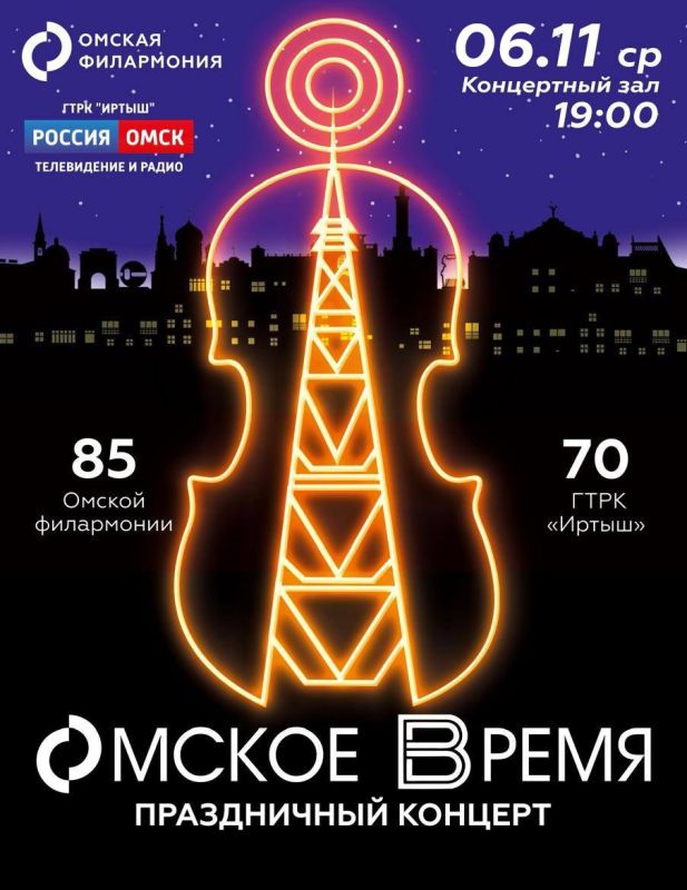 ИТОГИ РОЗЫГРЫША. Уже через пару часов мы подведем итоги розыгрыша в канале «Вести Омск» в МАХ