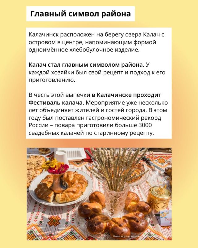 В День народного единства рассказываем о богатстве культурного наследия Омской области В День народного единства рассказываем о богатстве культурного наследия Омской области