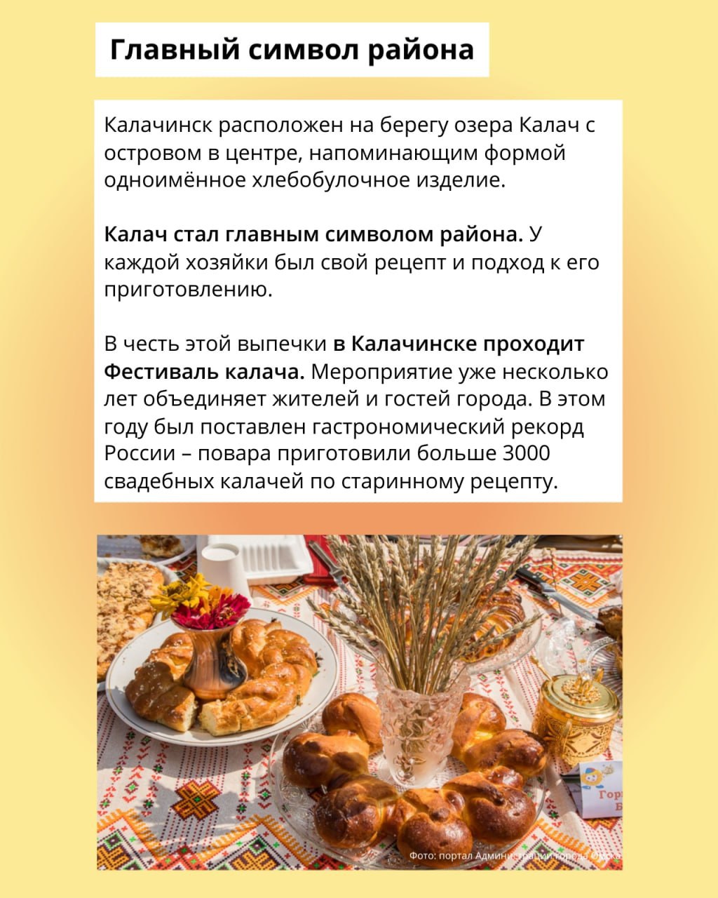 В День народного единства рассказываем о богатстве культурного наследия Омской области В День народного единства рассказываем о богатстве культурного наследия Омской области