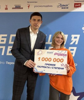 Двое учеников из Омской области стали победителями Всероссийского конкурса «Большая перемена» среди 8-10 классов!