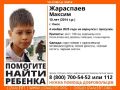 В Омске пропал 10летний мальчик