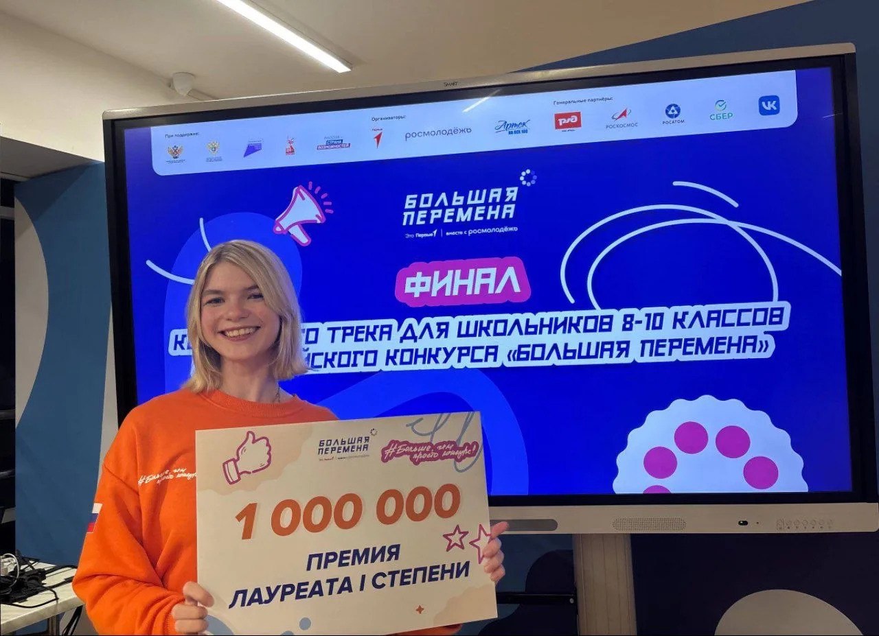 Сергей Шелест: Друзья, в Международном детском центре «Артек» завершился финал шестого всероссийского конкурса «Большая перемена» для школьников 8-10 классов