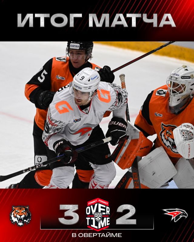 «Авангард» уступил «Амуру» в Хабаровске — 2:3