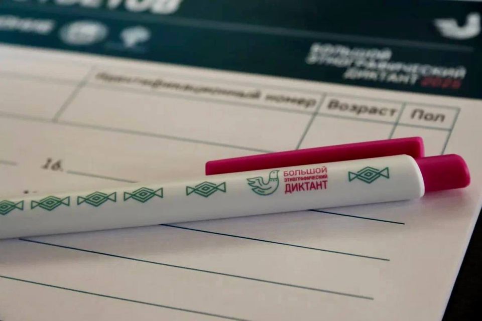 Сегодня жители Омска стали участниками Всероссийского этнографического диктанта — масштабной просветительской акции, посвящённой культуре и традициям народов России Сегодня жители Омска стали участниками Всероссийского этнографического диктанта — масштабной просветительской акции, посвящённой культуре и традициям народов России