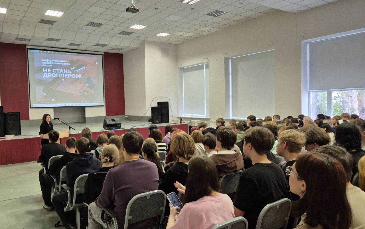 Региональный центр финансовой грамотности подвел предварительные итоги акции «Не стань дроппером» в Омской области
