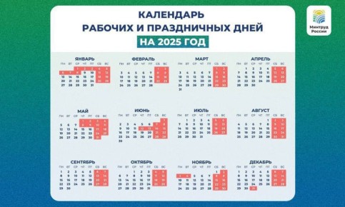 После продолжительных выходных омичей ждет короткая трудовая неделя