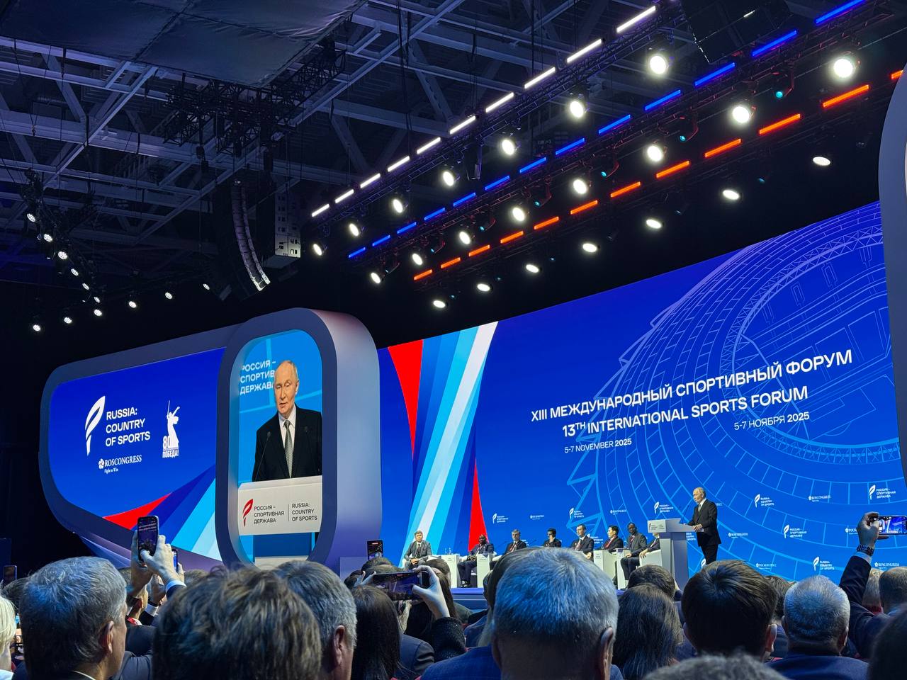 Владимир Владимирович Путин выступил на пленарном заседании международного форума «Россия – спортивная держава» Владимир Владимирович Путин выступил на пленарном заседании международного форума «Россия – спортивная держава»