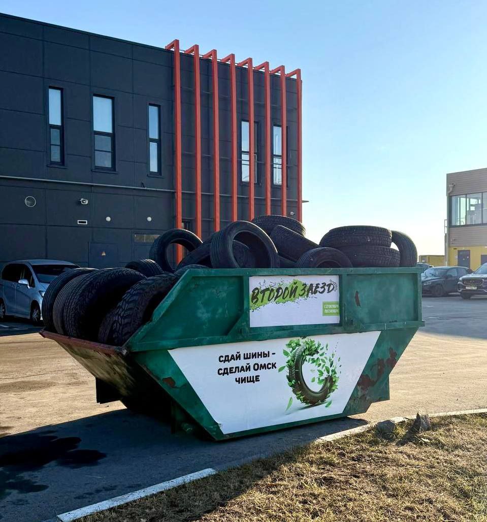 Омичи отправили на переработку более 100 тонн старых шин