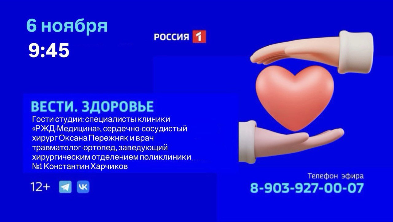 Программа «Вести Здоровье» начнется уже через несколько минут