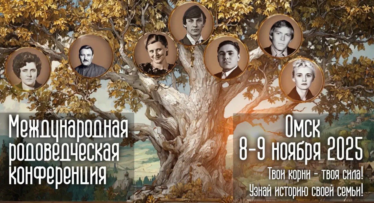 Делимся важной новостью для всех, кто интересуется генеалогией и семейной историей!