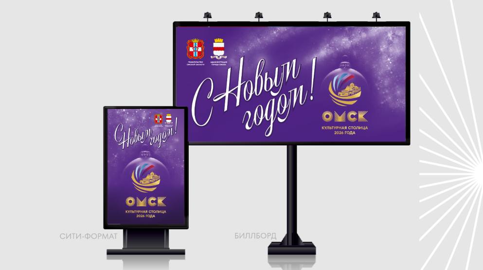 Стало известно, как украсят Омск к Новому году Стало известно, как украсят Омск к Новому году