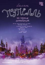 Кинотеатр «Слава» и проект TheatreHD подготовили множество сюрпризов для омичей в ноябре Кинотеатр «Слава» и проект TheatreHD подготовили множество сюрпризов для омичей в ноябре