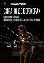 Кинотеатр «Слава» и проект TheatreHD подготовили множество сюрпризов для омичей в ноябре Кинотеатр «Слава» и проект TheatreHD подготовили множество сюрпризов для омичей в ноябре