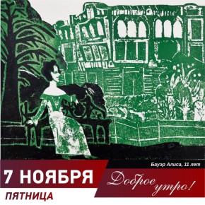 Сергей Шелест: Доброе утро, дорогие омичи