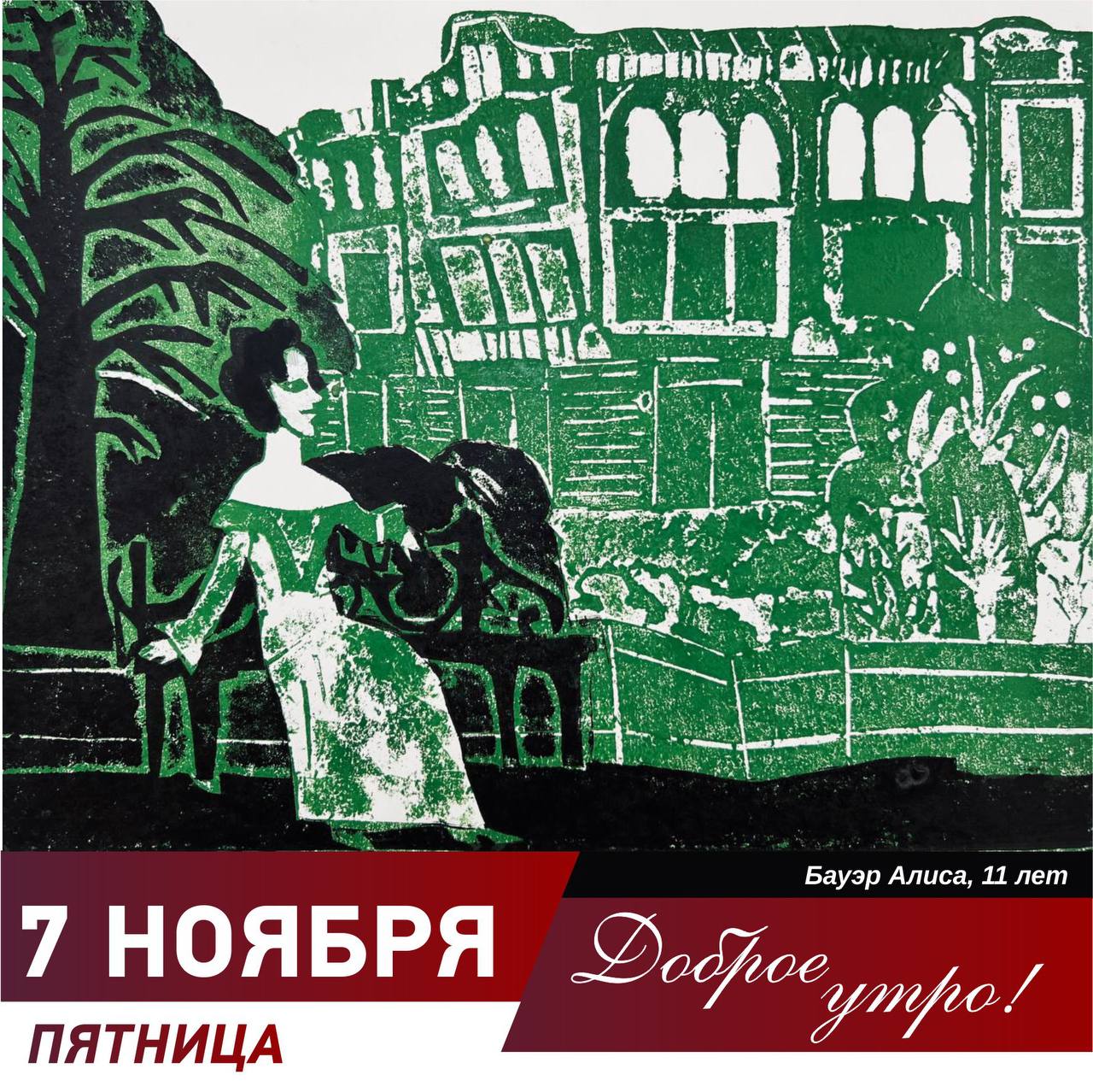 Сергей Шелест: Доброе утро, дорогие омичи