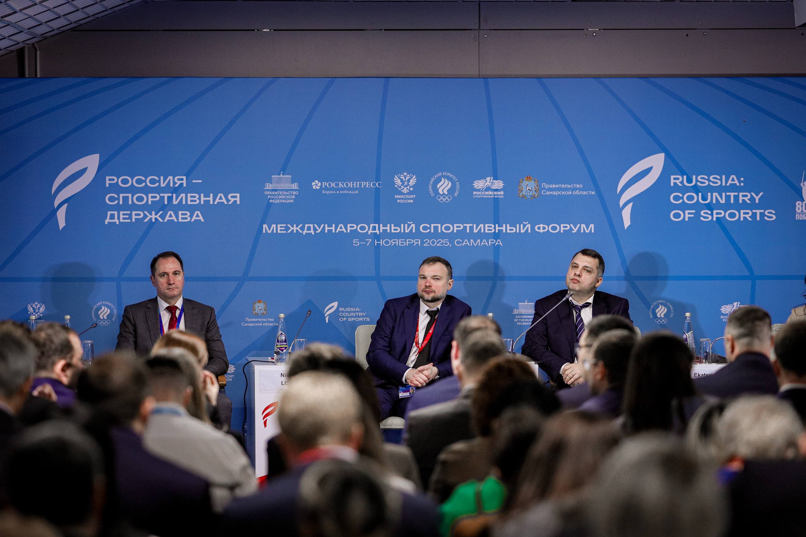 Второй день форума «Россия — спортивная держава» продолжился не менее интересными панельными дискуссиями