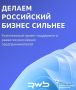 В Омской области стартовал набор в федеральную программу "Платформа роста" — проект Агентства стратегических инициатив и компании Wildberries по развитию российских брендов