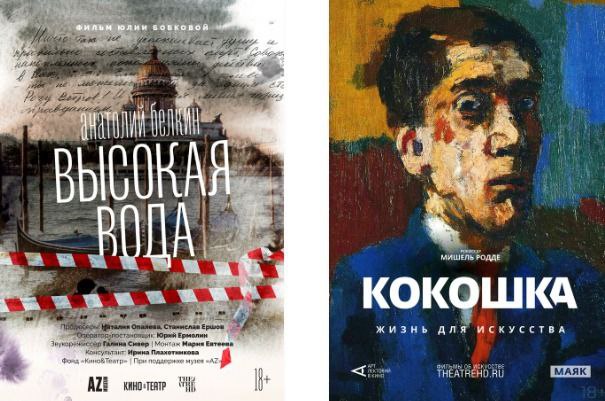 Кинотеатр «Слава» и проект TheatreHD подготовили множество сюрпризов для омичей в ноябре Кинотеатр «Слава» и проект TheatreHD подготовили множество сюрпризов для омичей в ноябре