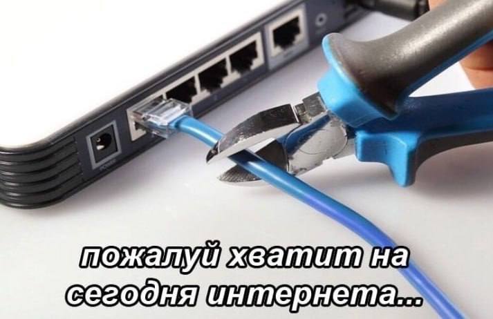 Интернет через Госуслуги? Да, вы не ослышались!