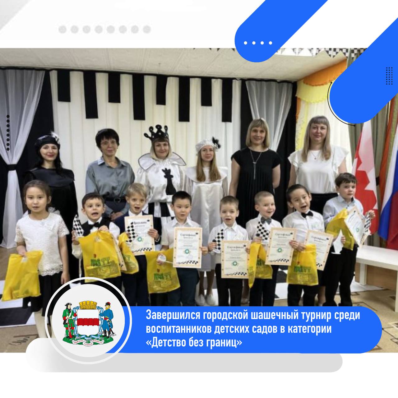 Завершился городской шашечный турнир среди воспитанников детских садов в категории «Детство без границ»