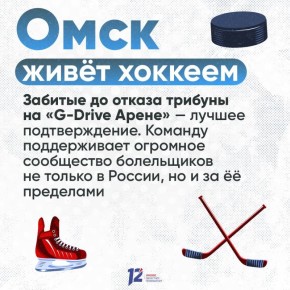 Омскому хоккею сегодня исполнилось 75 лет!