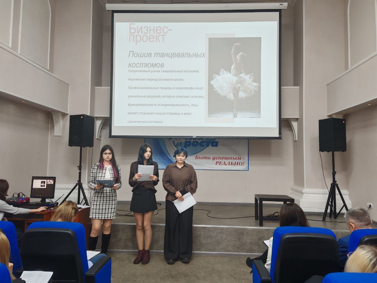 Контактный аквариум со скатами и сервис выездного доения: студенты омских колледжей представили свои бизнес-идеи в рамках образовательного проекта «Вектор Успеха» Контактный аквариум со скатами и сервис выездного доения: студенты омских колледжей представили свои бизнес-идеи в рамках образовательного проекта «Вектор Успеха»