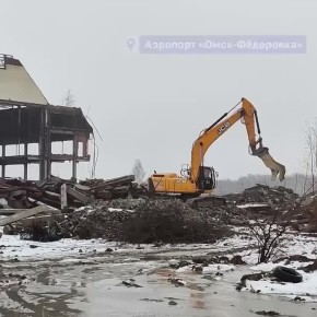 В Омской области продолжается снос старых зданий аэропорта «Омск-Фёдоровка»