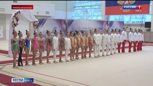 В Омске стартовали всероссийские соревнования по художественной гимнастике