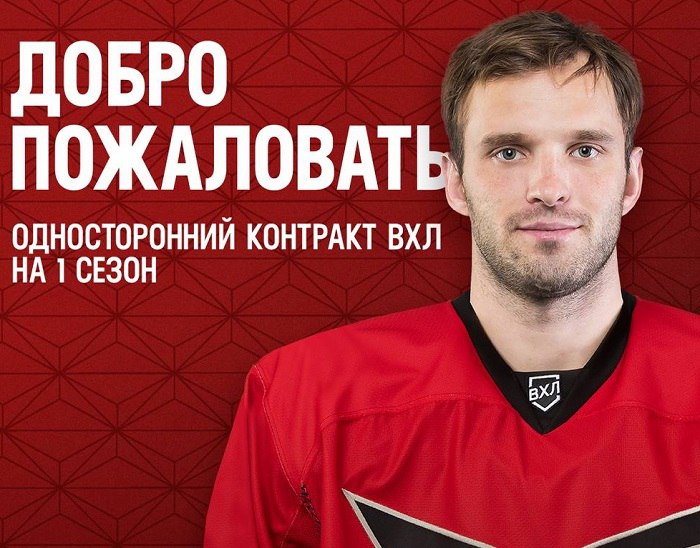 Фарм-клуб «Авангарда» подписал лучшего снайпера 7-летней давности