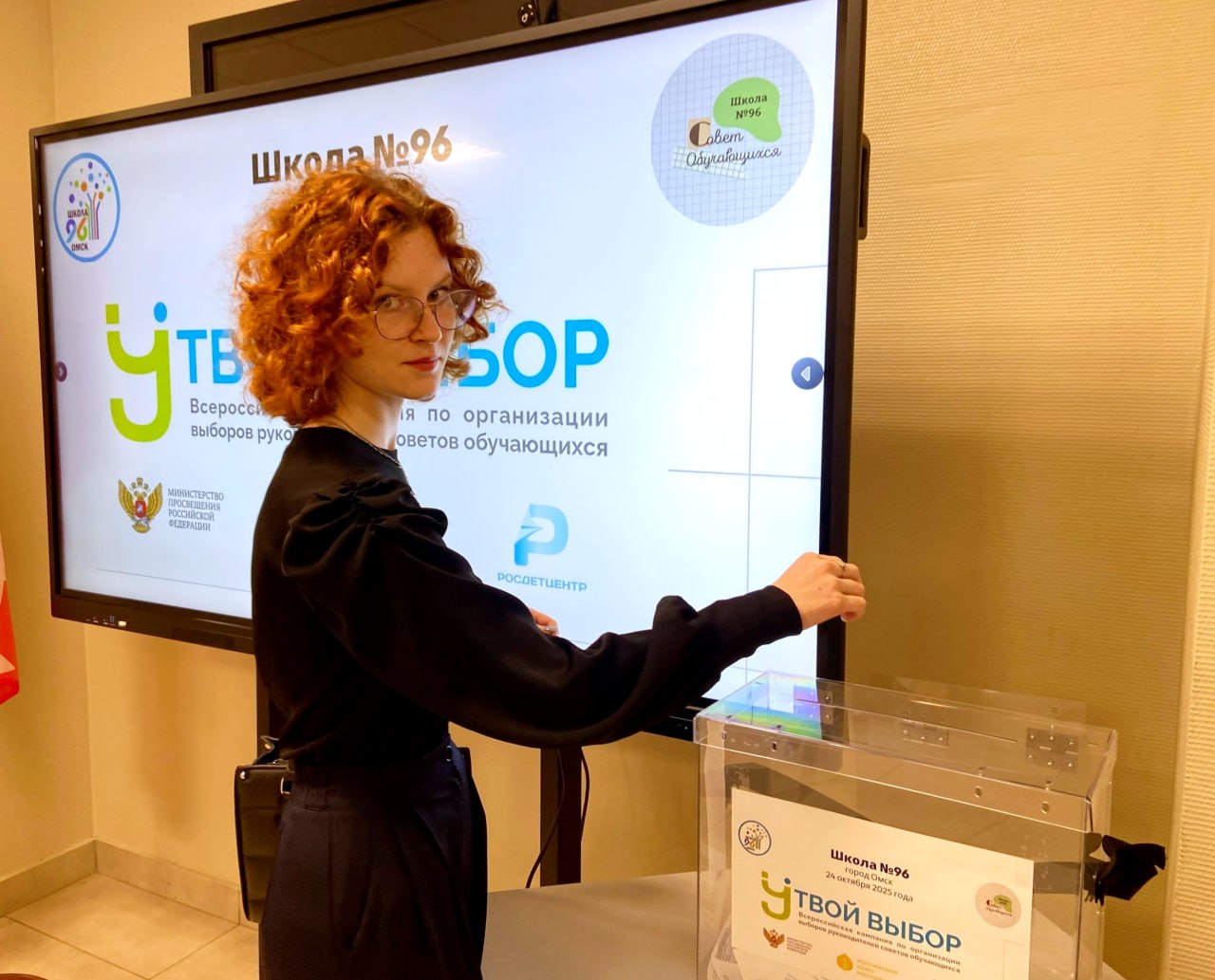 В омских школах активно голосуют за органы ученического самоуправления