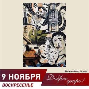 Сергей Шелест: Доброе утро, дорогие омичи