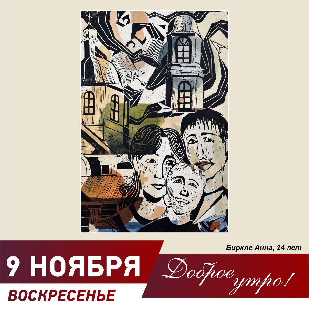 Сергей Шелест: Доброе утро, дорогие омичи