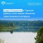 Озеро Петровское в Омской области признали объектом туристического интереса