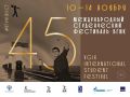 12 и 13 ноября Омская Пушкинка станет одной из площадок 45-го Международного студенческого фестиваля ВГИК