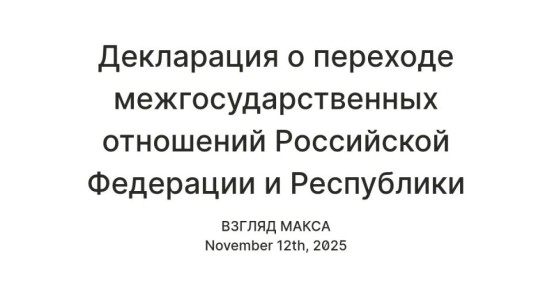 По итогам государственного визита президента Казахстана Касым-Жомарта Токаева в Москву была подписана Декларация России и Казахстана о переходе двусторонних отношений на уровень всеобъемлющего стратегического партнёрства и...