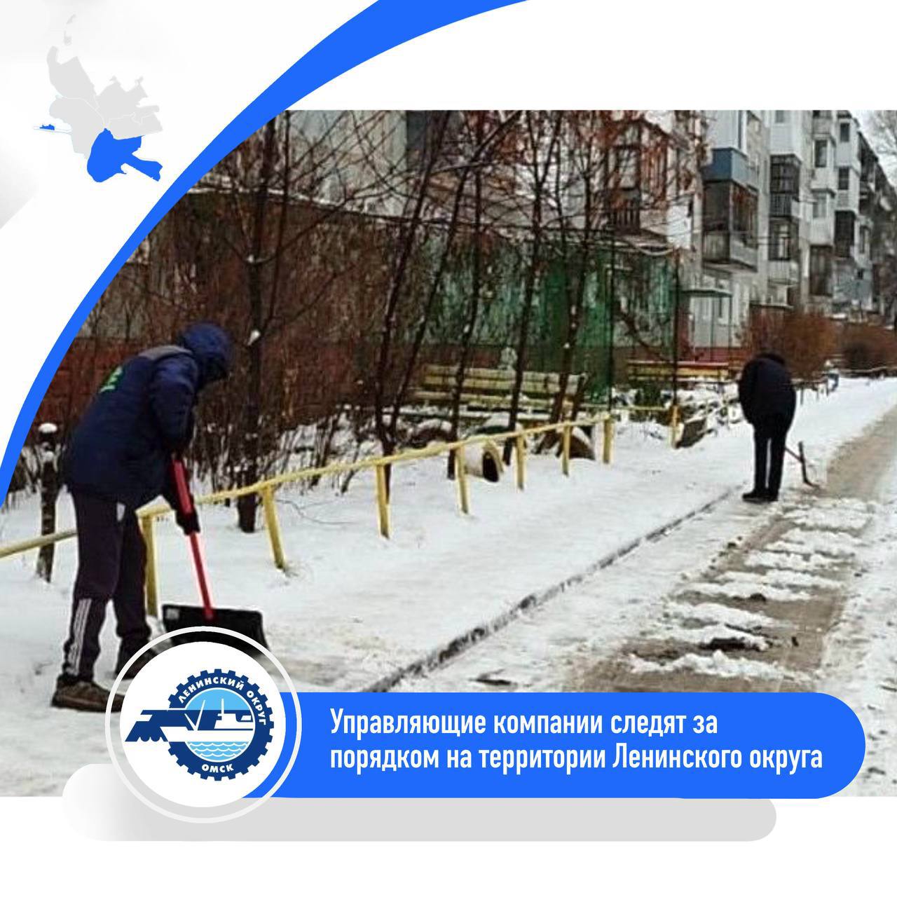 Управляющие компании следят за порядком на территории Ленинского округа