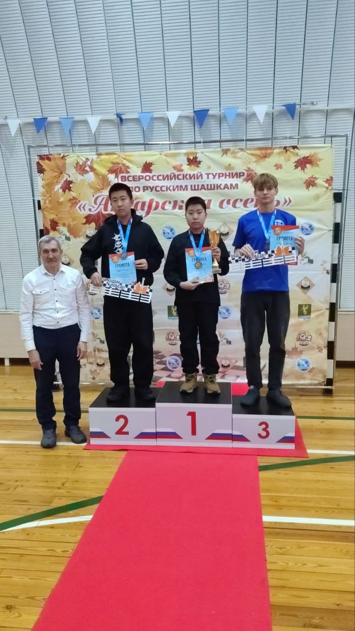 Омичи завоевали 6 медалей всероссийского турнира по шашкам «Ангарская осень» в Иркутской области Омичи завоевали 6 медалей всероссийского турнира по шашкам «Ангарская осень» в Иркутской области