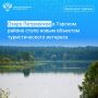 Озеро Петровское в Тарском районе признано объектом туристического интереса в рамках федерального проекта «Земля для туризма»
